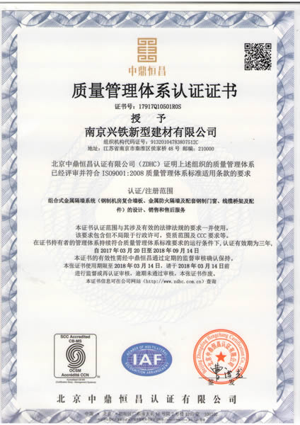 ISO9001質(zhì)量體系認證